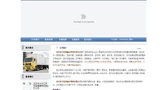 Desktop Screenshot of bjhylstdwl.com